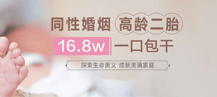 深圳代孕